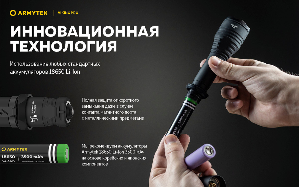 Фонарь тактический подствольный Armytek F07701W Viking Pro Magnet USB (теплый белый свет)