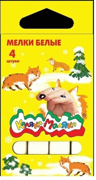 Мелки белые 4 шт. (Каляка-Маляка)