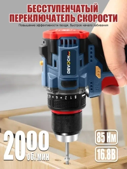 Аккумуляторный бесщеточный шуруповерт с 2 АКБ, крутящий момент 85 Нм