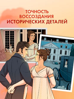 Джейн Остен "Гордость и предубеждение". Набор из 15 открыток