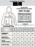 Спортивный костюм с прямыми брюками на флисе