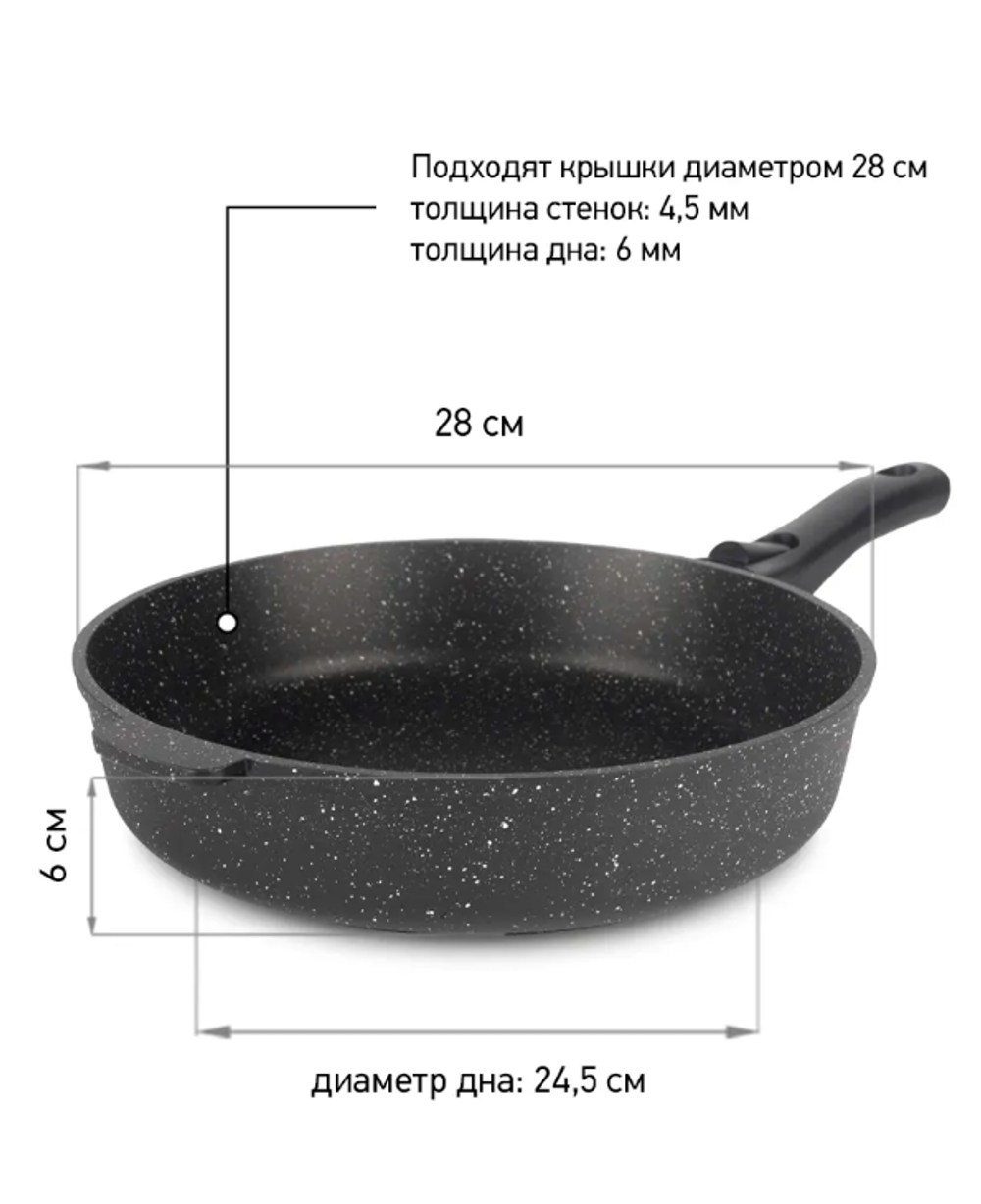 Сковорода LICON Гранит 28см