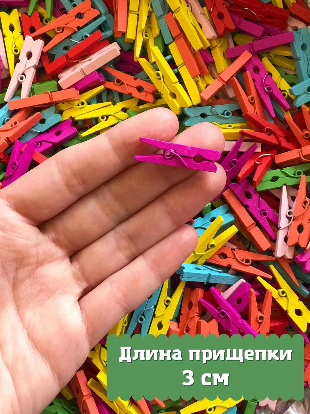 Декоративные цветные прищепки 3 см - 25 шт, деревянные прищепки, мини прищепки, маленькие прищепки, цветные прищепки, декоративные прищепки, прищепки для декора