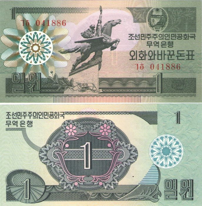 1 вона 1988 Северная Корея