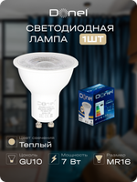 Светодиодная лампа 7Вт,  MR16,  220В,  GU10,  3000K,  525Лм,  Ra&gt;80,  60°,  D50хH55мм