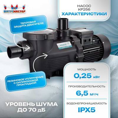 Песочный фильтр для бассейна до 52 м³ с насосом KP256, до 30 кг песка, 6,5 м³/ч, WL-ADG400Е