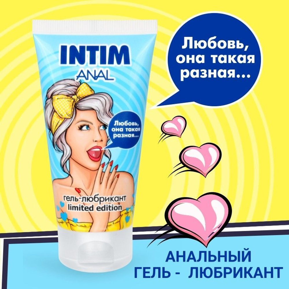 Анальный гель-лубрикант Intim Anal Limited Edition - 50 гр.