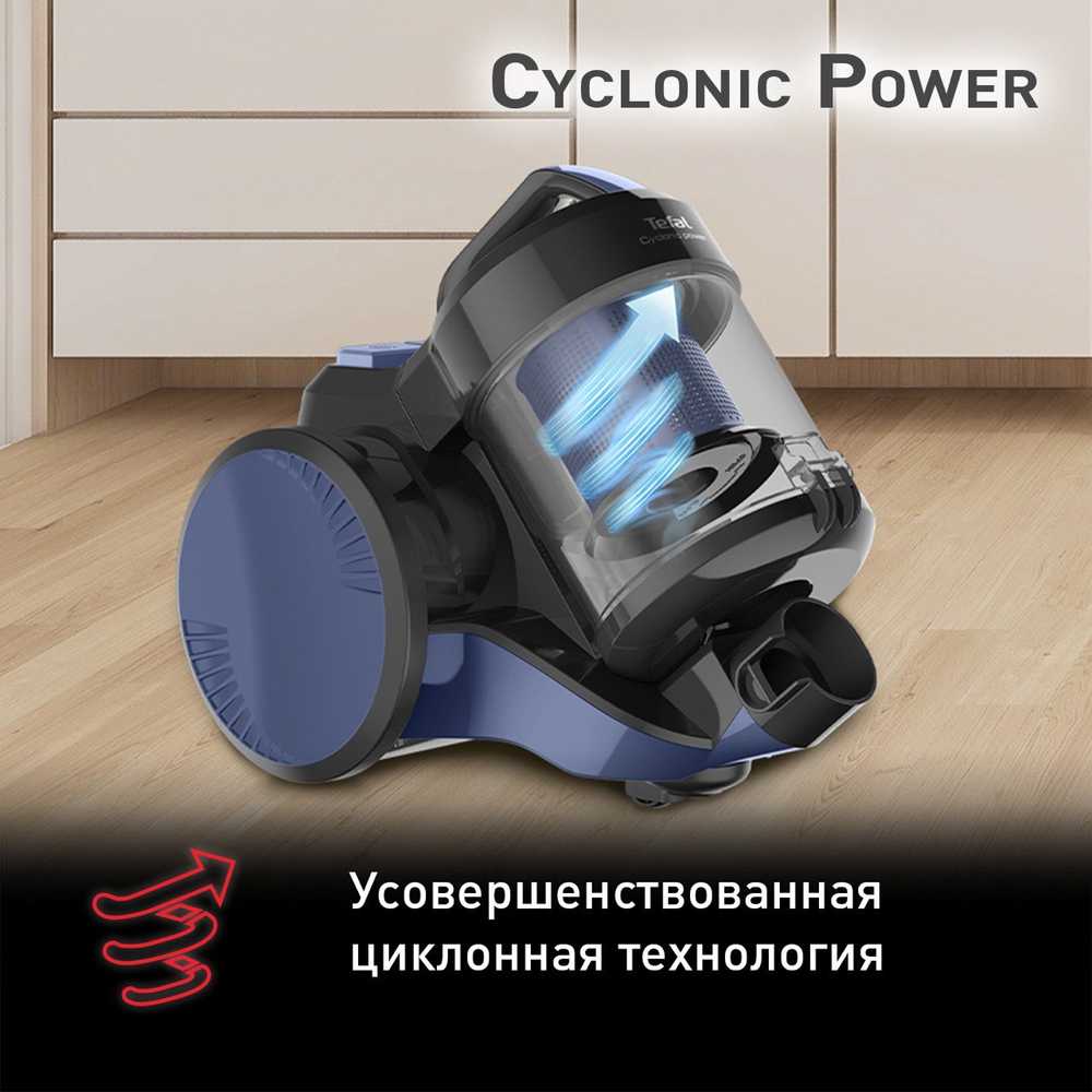Пылесос с контейнером Tefal Cyclonic Power TW1931RH