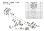 ТСУ для SKODA  OCTAVIA 3 (5E3)  (хетчбек) 2013 - ... г.в. S108-A