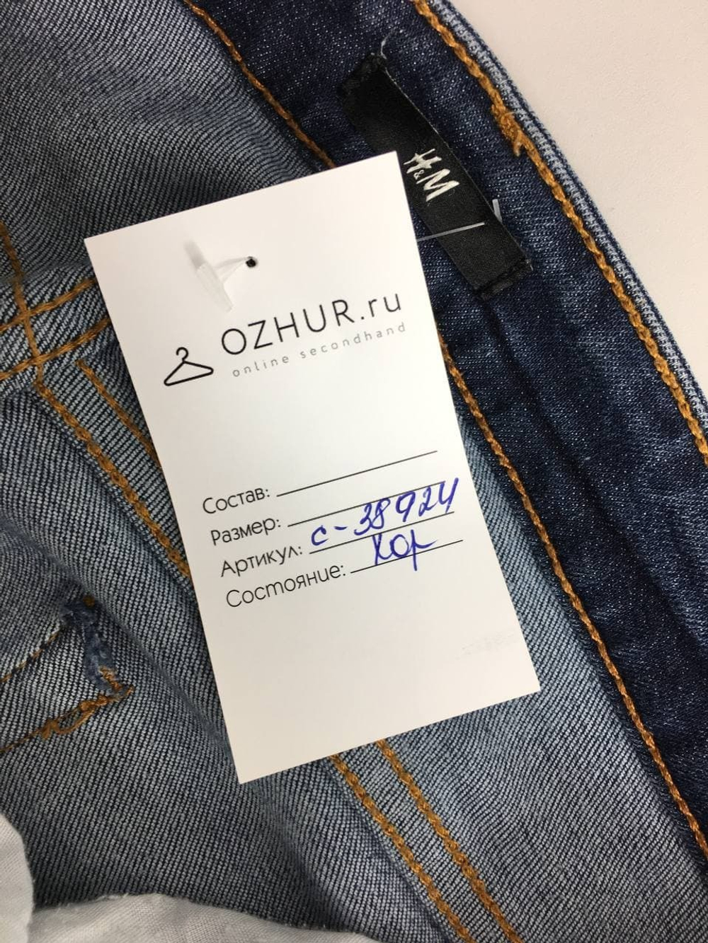 Джинсы H&M повседневные 38 размер
