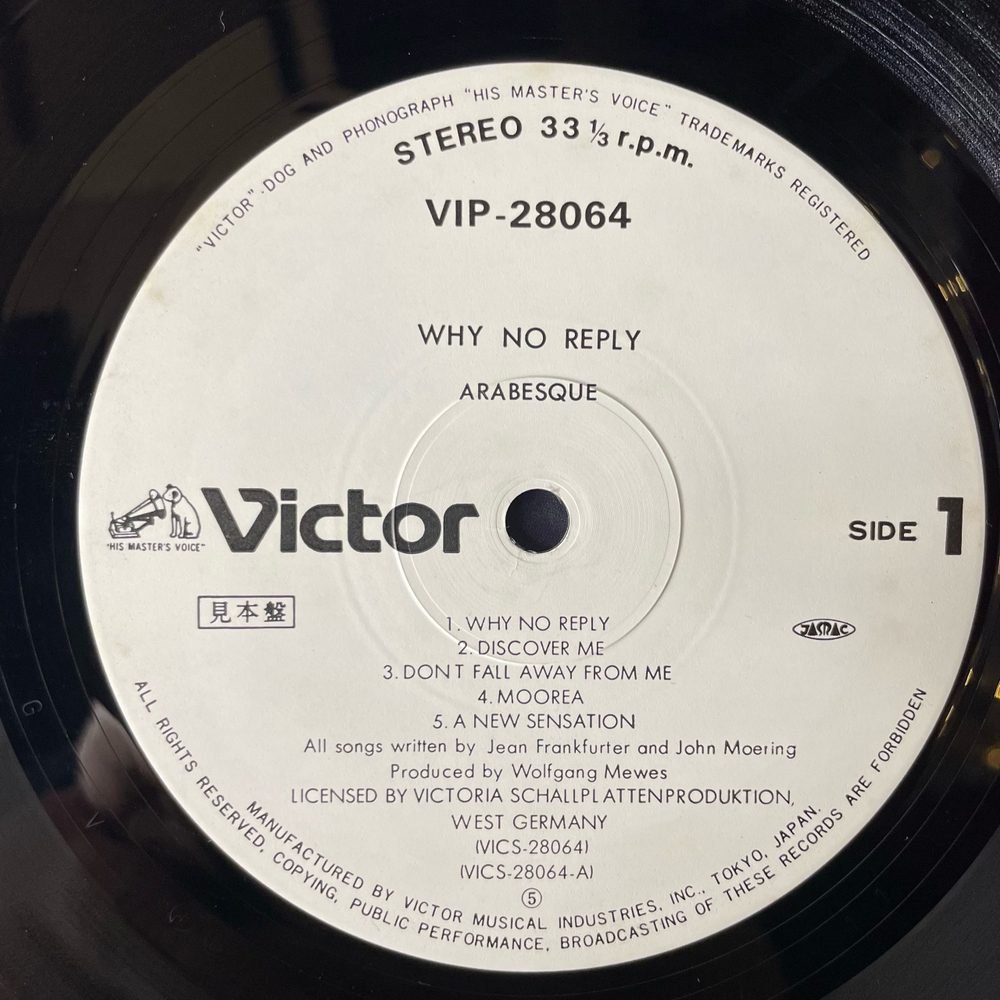 Винтажная виниловая пластинка LP Ансамбль Арабеска Arabesque VII Why No Reply (Япония 1982) (Оби) (Промо)