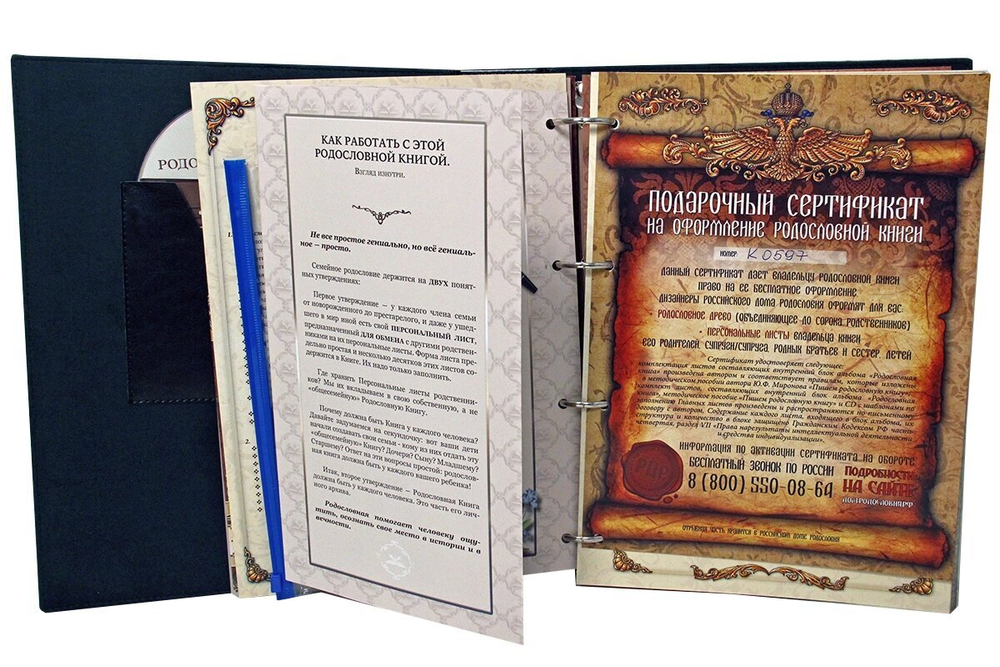 Родословная книга "Восточная" кож. зам зеленая (в подарочной коробке)