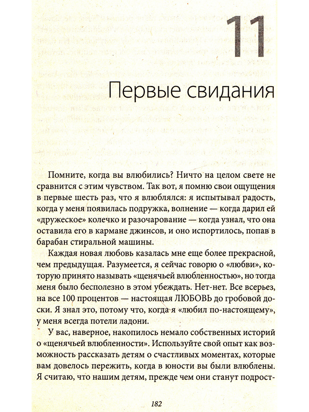 Юность – это не смертельно.