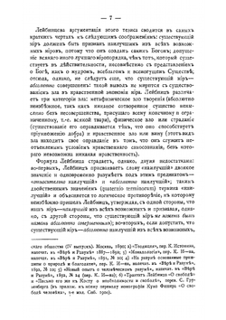 Пессимизм как вера и миропонимание | С. Грузенберг