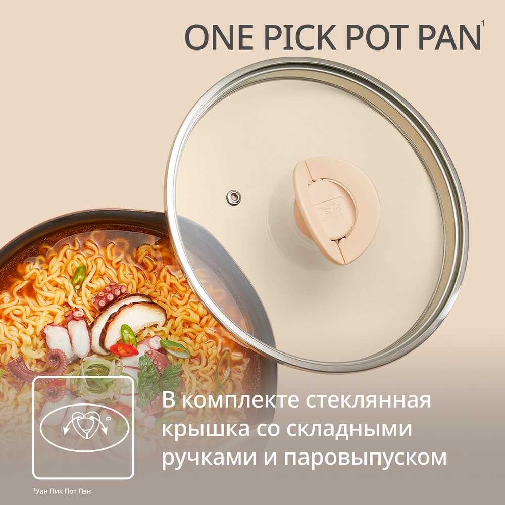 Сковорода Tefal One Pick Pot Pan G1748704, 24 см