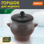 Горшок 0.65л для жаркого