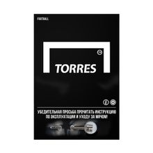 Мяч футбольный TORRES Club F323965, размер 5