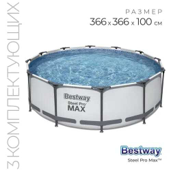 Бассейн Steel Pro Max Каркасный круглый, 366 х100 см