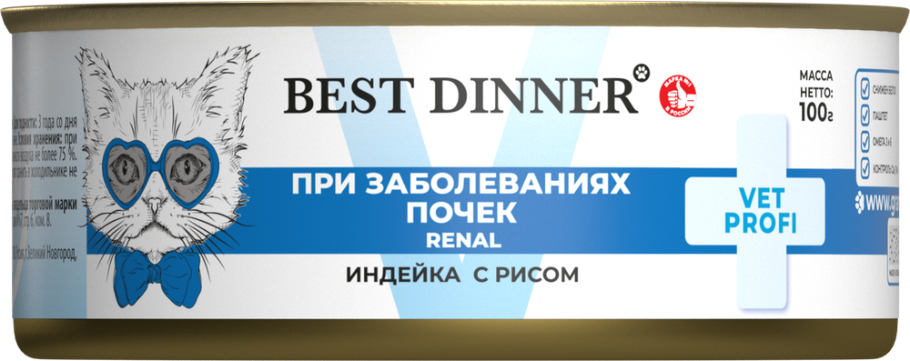 Best Dinner Эксклюзив Vet Profi для кошек - Конс  Renal "Индейка с рисом" Exclusive VET PROFI -100 г