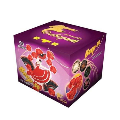 Батарея салютов "Веер-50"("Жизнь удалась") 50 залпов