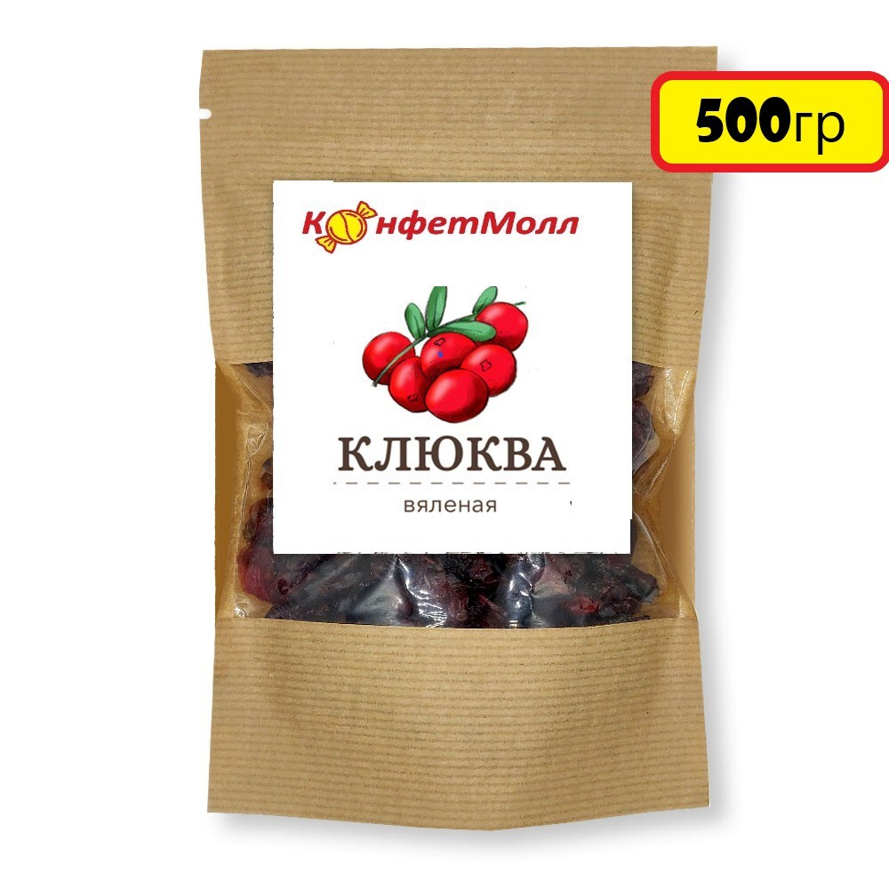 Клюква цукаты  (500 г)