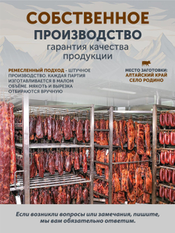 Вяленая свинина ТАЁЖНЫЙ ЦЕХ 50 г