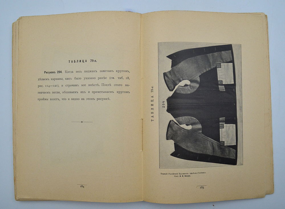 Катун А.И. "Портной". Первый рос. худож. альбом-учебник шитья дам. и муж. платья. 1907