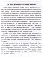 Неизвестная война на экране и наяву