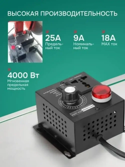 Регулятор напряжения Dexi 191199, 220В, 4000Вт