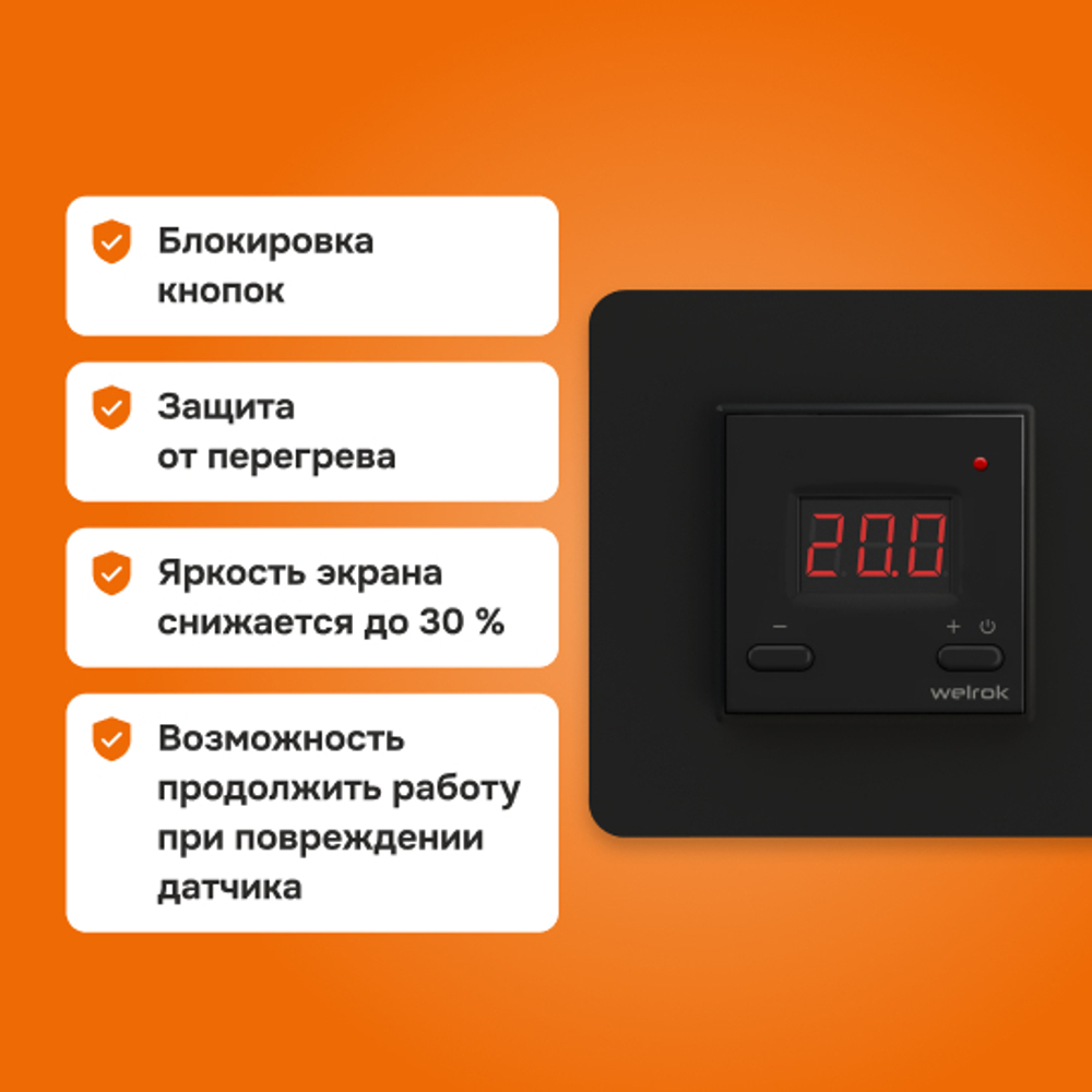 Терморегулятор для теплого пола Welrok st bk