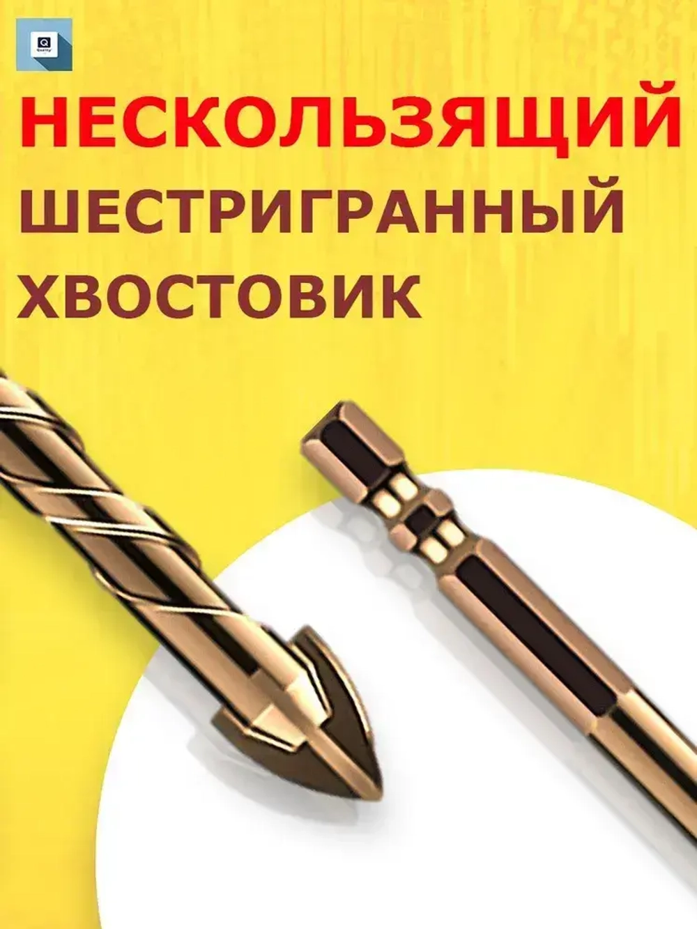 Ударное сверло из титана 3 шт Halfmon набор свёрл для керамики , бетона , кирпича