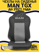 Чехлы MAN TGX до 2021 года (экокожа, черный, серая вставка)