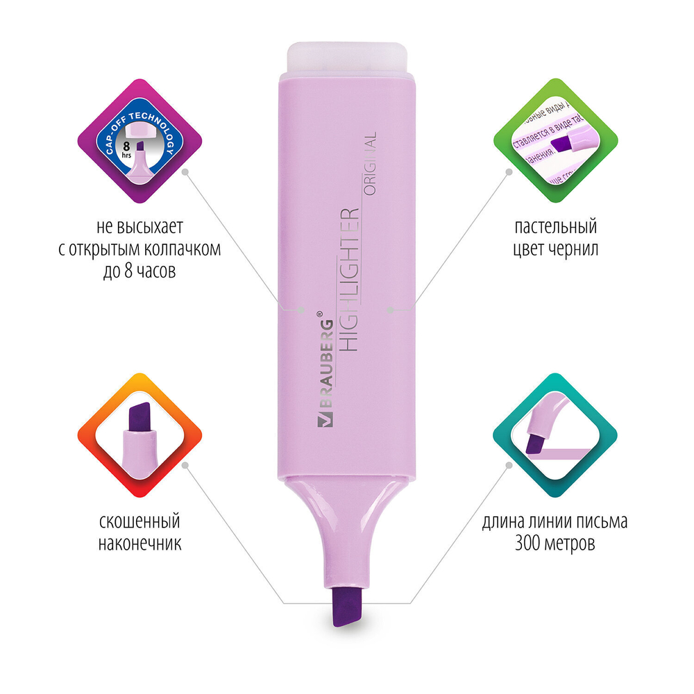 Текстовыделитель BRAUBERG "ORIGINAL PASTEL" ЛАВАНДОВЫЙ линия 1-5 мм (24 штуки в упаковке)