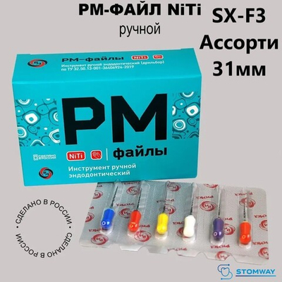 РМ-файлы ручные SX-F3 ассорти 31мм (6шт), РУСМЕД