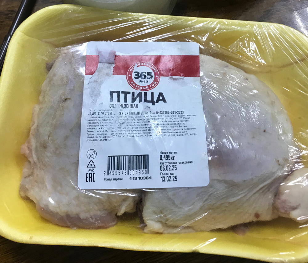 Птица охлажденная