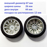 4шт. Колесо для р/у модели и робота 82Х35 мм под HEX 12 mm, гладкий протектор, синее