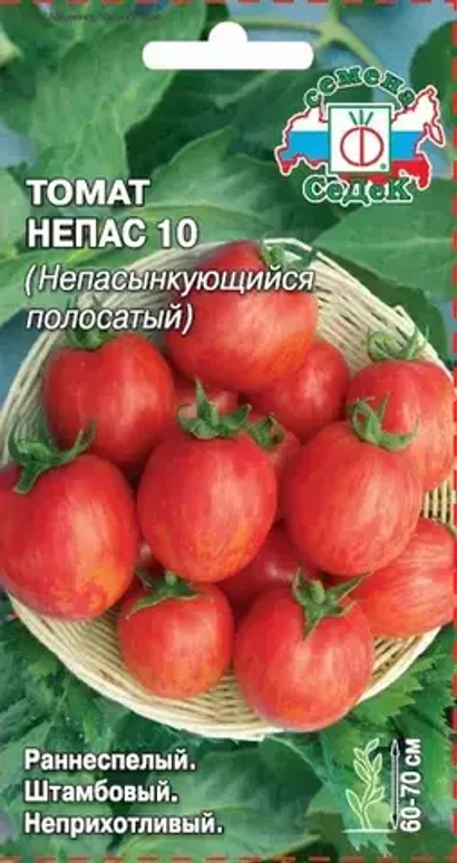 Томат Непасынкующийся 10 полосатый