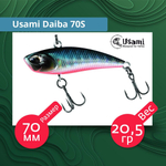 Воблер для рыбалки Usami Daiba