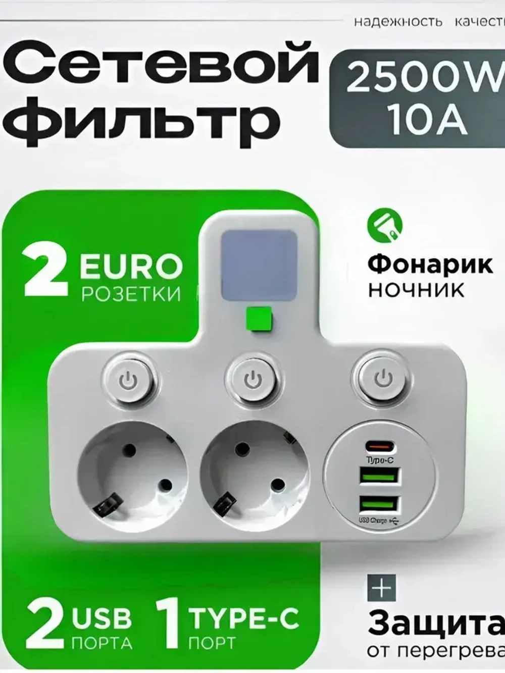 Тройник сетевой фильтр 2 розетки 2 usb 1 type-c