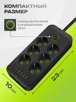 Сетевой фильтр, удлинитель сетевой 7м с USB и type-c. Пилот, тройник