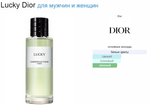 Christian Dior Lucky