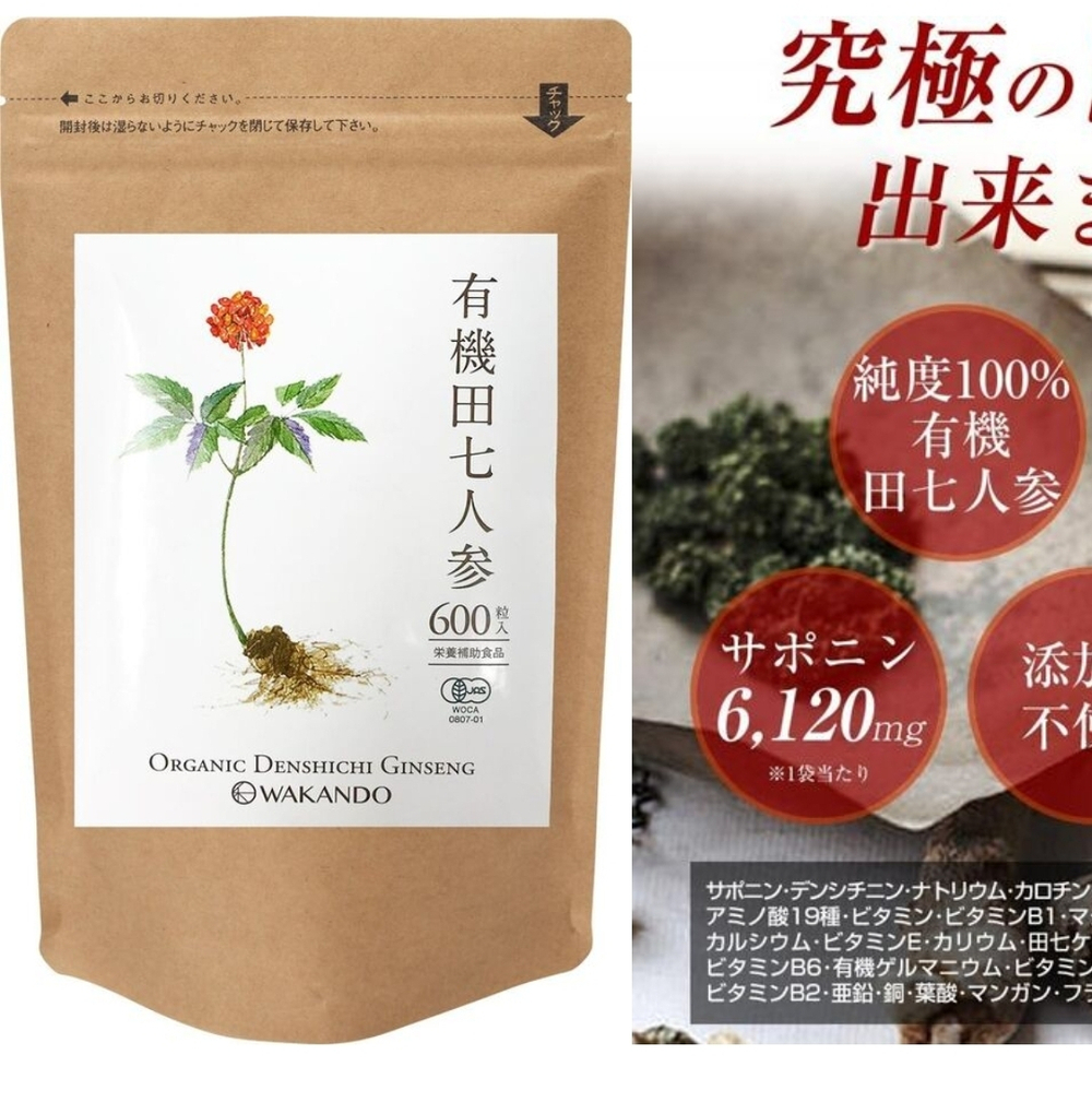 BOTANICAL LABEL Organic Denshichi Ginseng Supplement - добавка с женьшенем