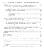 Боспорские фиасы