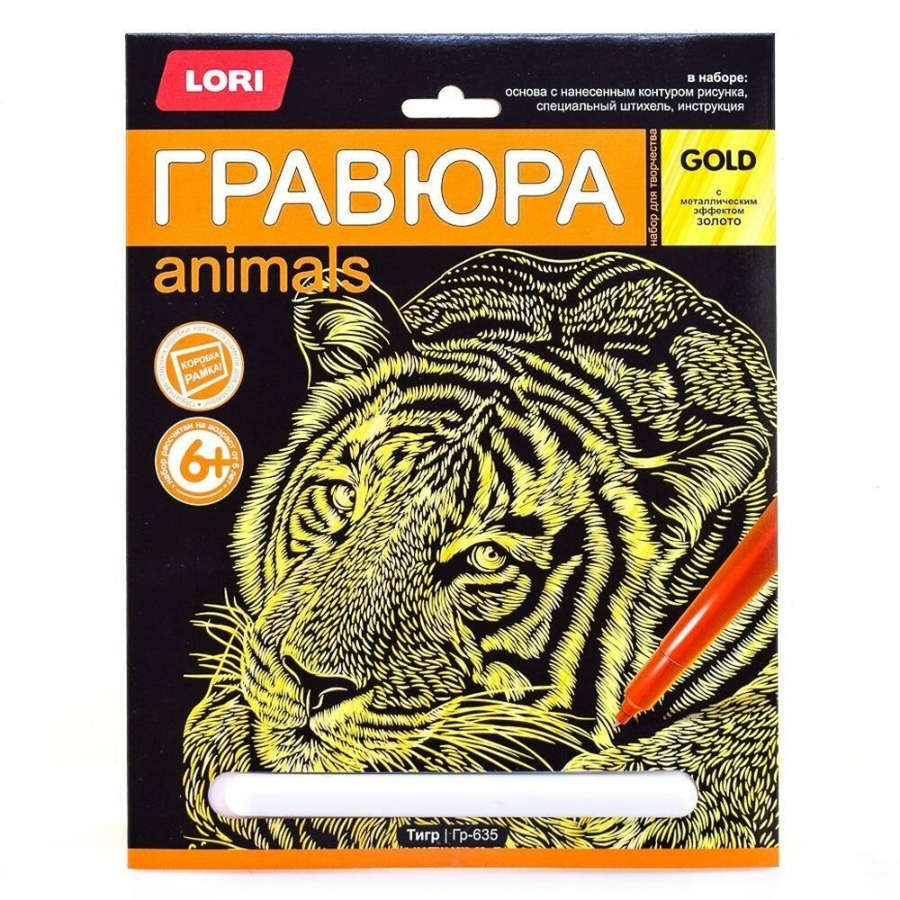 Гравюра золото 18*24см "Тигр" Гр-635 (Lori)