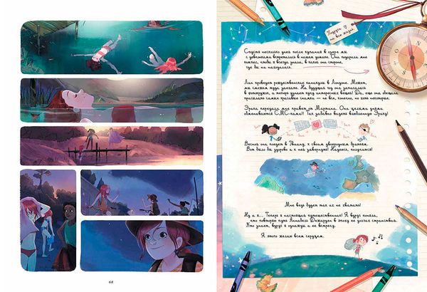 Дневники Вишенки. От первого снега до Персеид. Том 5