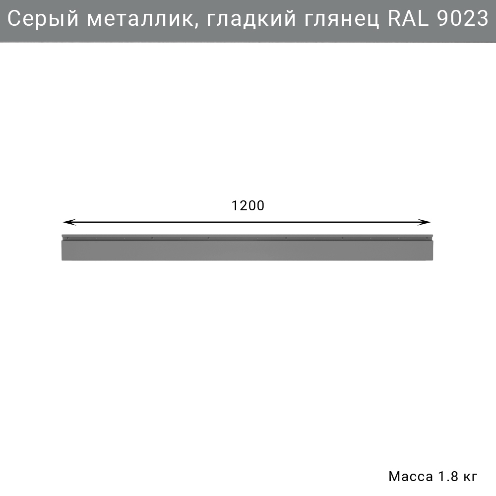 Стальной рейлинг для крюков ( крепление к стене )