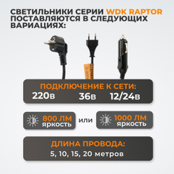 WDK-WL2210005 Переносной светодиодный светильник XL, 220 В, длина провода 5 м