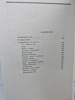 В. Каверин. Избранные произведения в 2 томах (комплект из 2-х книг)