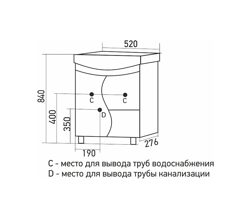 Тумба с раковиной КЛАССИК-52