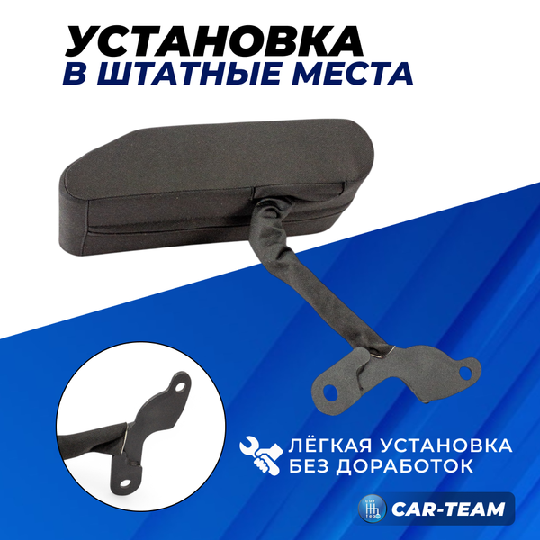 Подлокотник Ford Focus 2 (с 2004-2011 г.в) из ткани "Аламар" без регулировки сиденья по высоте